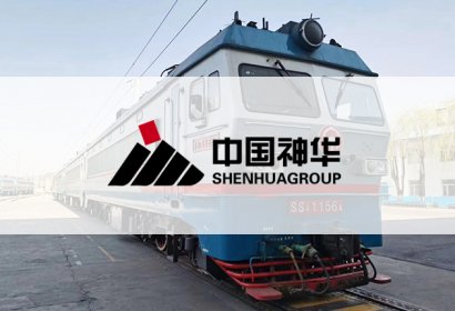 轨道交通-神华集团机务段