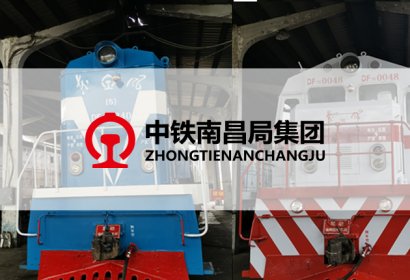 轨道交通-南昌铁路局