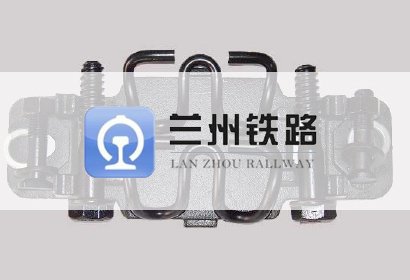 轨道交通——轨交部件