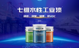 工业漆有哪些特点